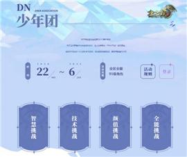 天龙八部私服技术视频。